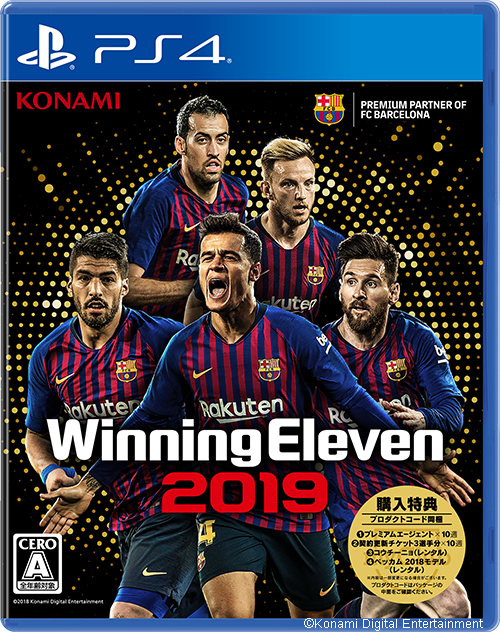 『ウイニングイレブン 2019』
