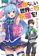 画像33: KADOKAWAがKindleでGWセール『宇崎ちゃん』『ポンポさん』など9000作以上が最大50％オフ