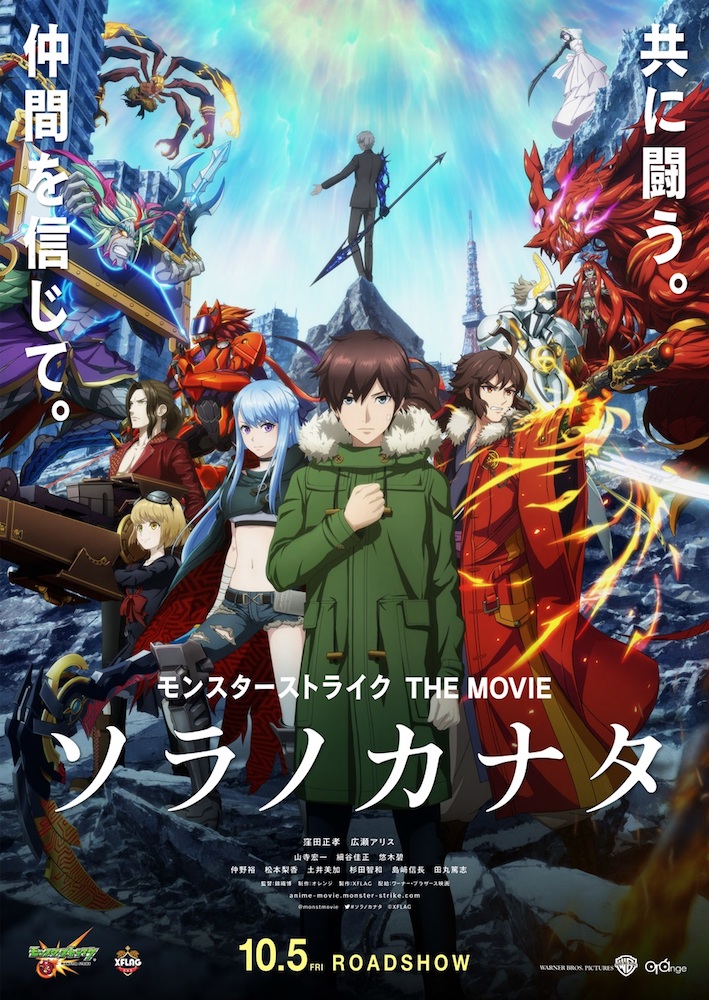 『ソラノカナタ』ポスター
