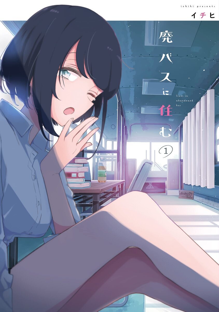 廃バスに住む