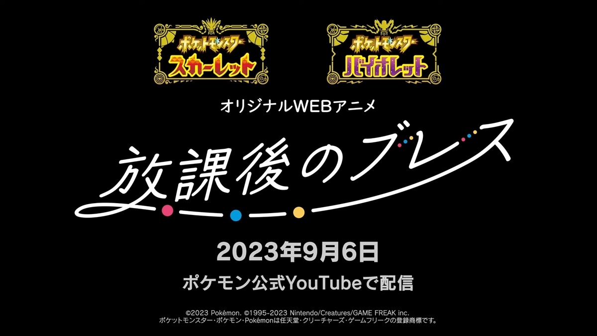 オリジナルアニメ『放課後のブレス』スクリーンショット