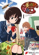 画像26: KADOKAWAがKindleでGWセール『宇崎ちゃん』『ポンポさん』など9000作以上が最大50％オフ
