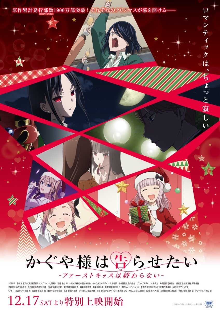 画像5: アニメ『かぐや様』NYプレミアレポ　声優 古賀葵「ようやく一歩踏み出すスタート」