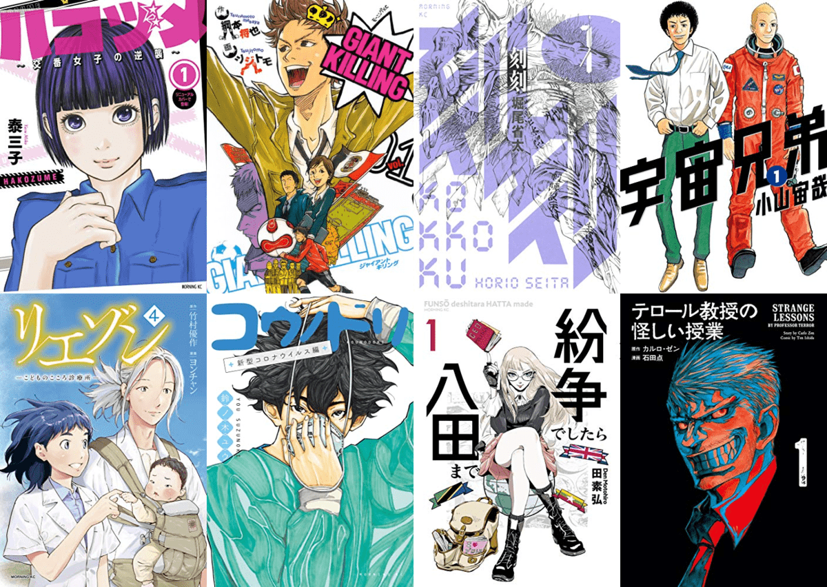 ハコヅメ』全巻41%ポイント還元 講談社Kindle漫画セールおすすめ13選