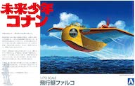 画像3: アニメ『未来少年コナン』NHKで放送　宮崎駿や大塚康生、高畑勲らによる名作