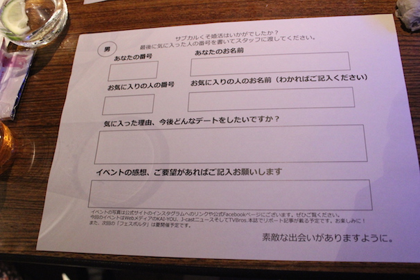 記入用紙