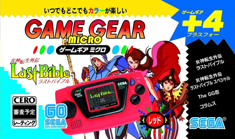 画像5: ちっっっさ！ セガ60周年記念、手のひらサイズの「ゲームギアミクロ」発売