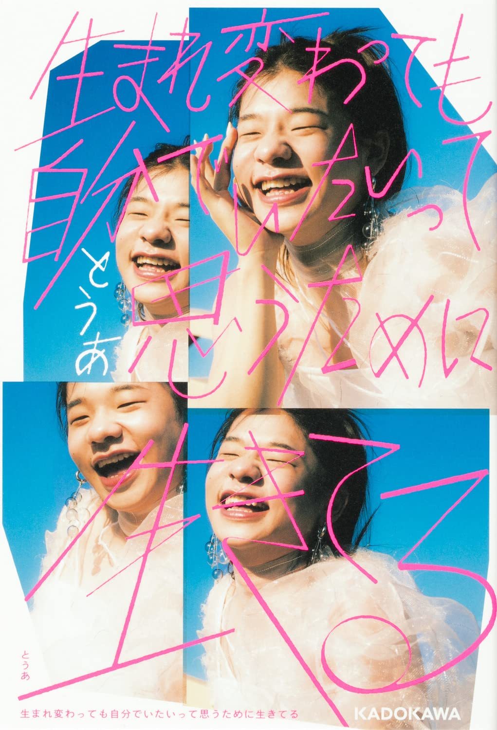 画像2: とうあ擁する「ウチら3姉妹」解散発表　メンバー間の確執か、報告動画も1人で撮影