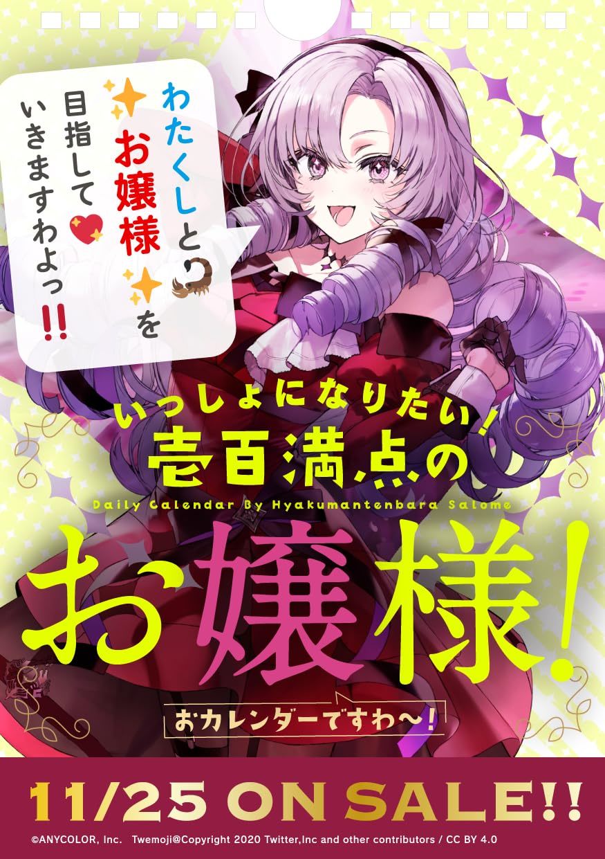 画像5: にじさんじ壱百満天原サロメ、ねんどろいど発売「おハーブですわ〜！」も再現