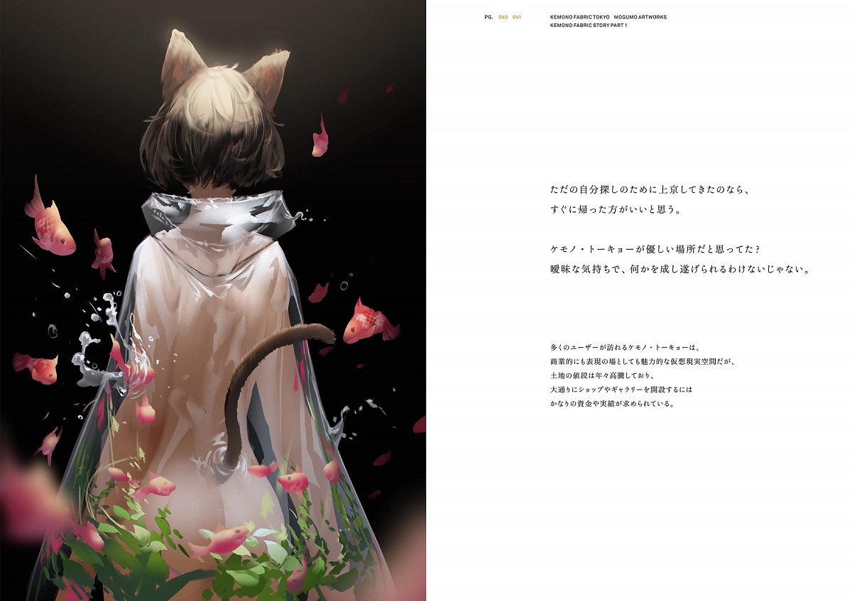 画像3: モグモ、初画集『KEMONO FABRIC TOKYO』 モリオン航空 主宰のイラストレーター