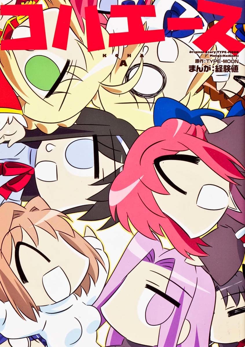『コハエース』／画像はAmazonから