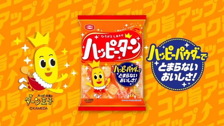 画像2: 使ったのは〇〇〇〇個の「ハッピーターン」 愛が半端じゃない特製ドレス