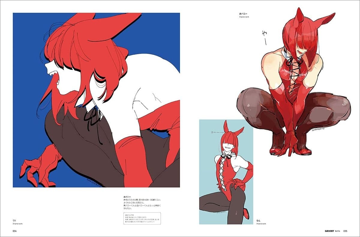  『ニンジンカクメイ　キナコ作品集+作画テクニック』