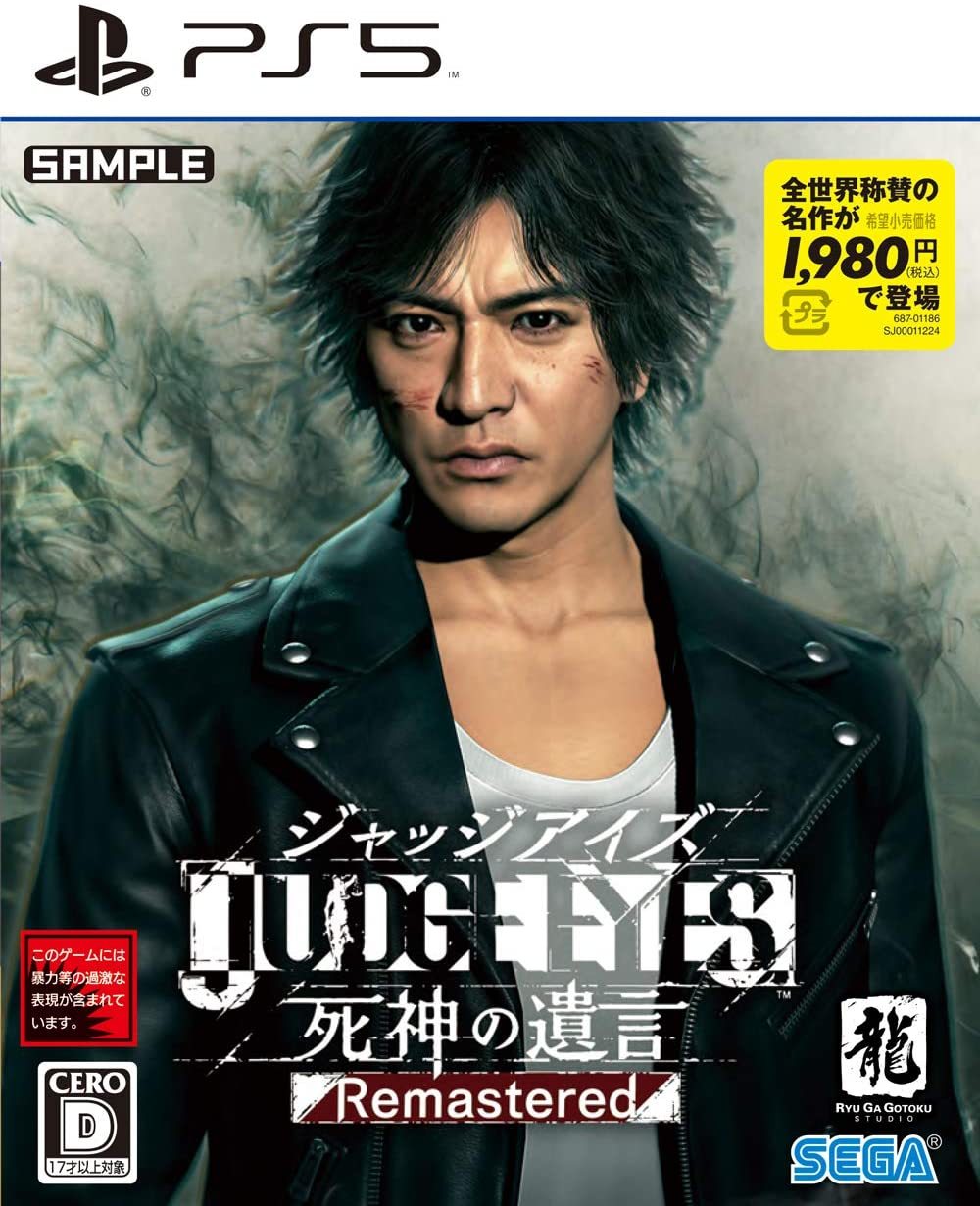 『JUDGE EYES：死神の遺言 Remastered』
