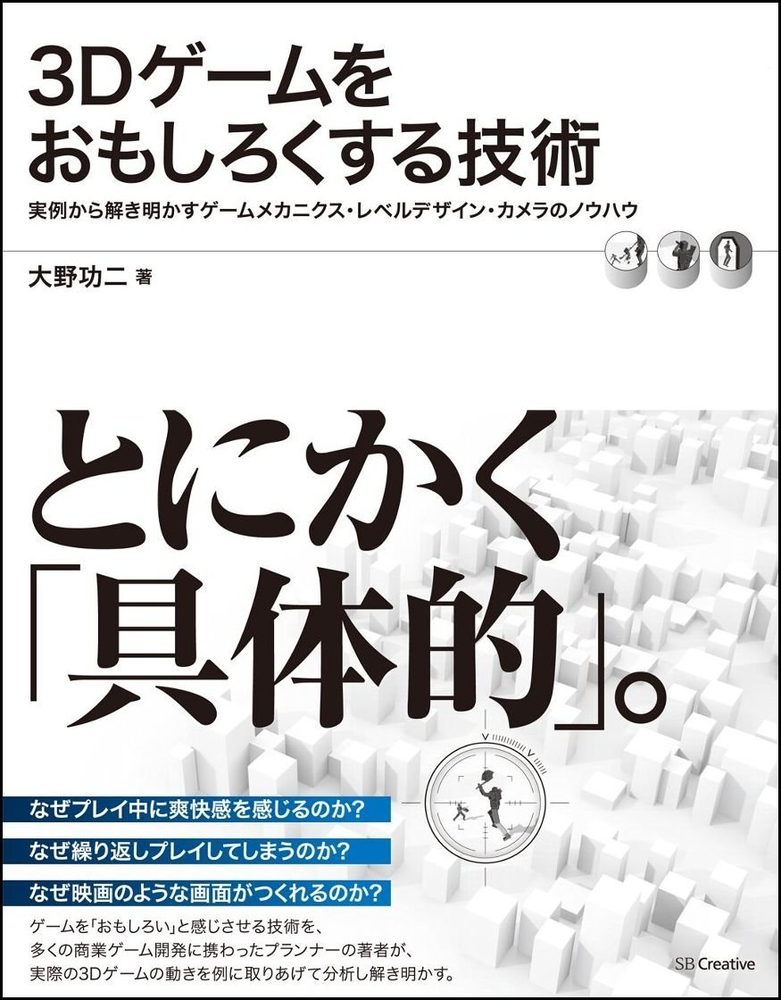 画像18: インディーゲーム開発者必読『サバイバルガイド』著者が語る“耳の痛い話”