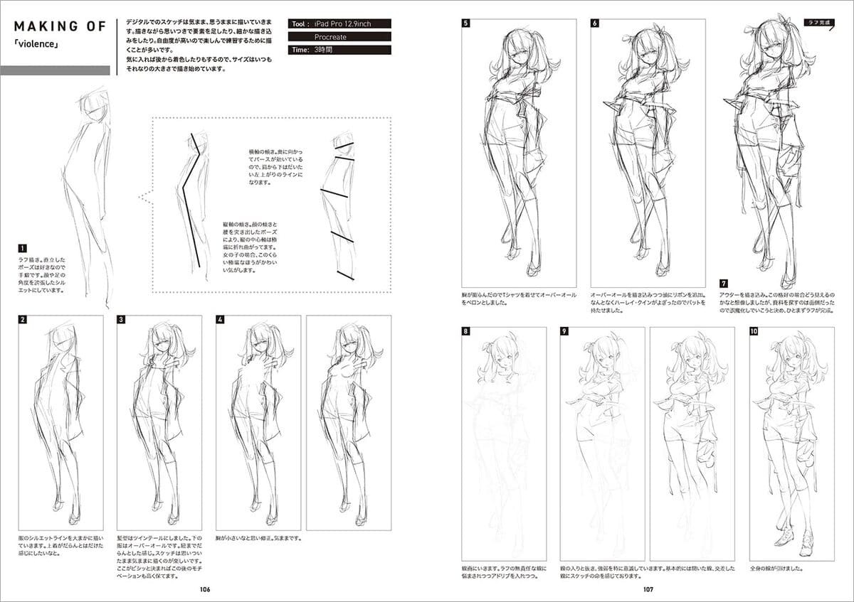 『CITRUS popman3580 アートワークス&スケッチ』