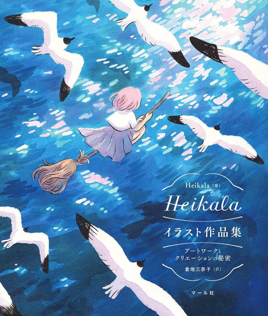 画像6: Heikala作品集　日本文化から影響を受けたフィンランド発イラストレーター