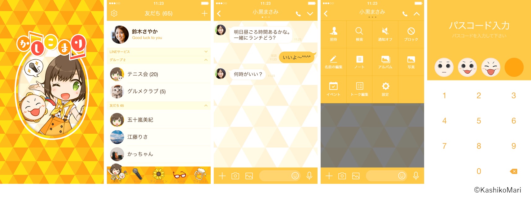 「かしこまり＆パンディ」画像