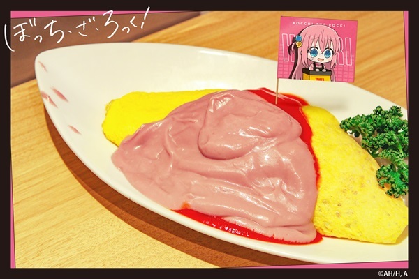 『ぼっち・ざ・ろっく！』コラボカフェ決定　ぼっちちゃんのお呪いオムライスも！