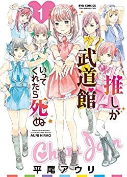画像4: 『ぼっち・ざ・ろっく！』に『女の園の星』も！ Kindle漫画セールまとめ