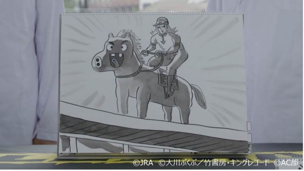 ジョッキー姿のヘルシェイク矢野