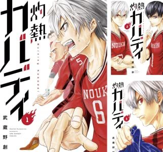 画像12: 【レビュー】『灼熱カバディ』ネタ扱いスポーツで描く前人未踏の成長物語
