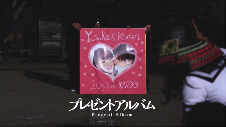 プレゼントアルバム -Present Album-