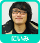 にいみ