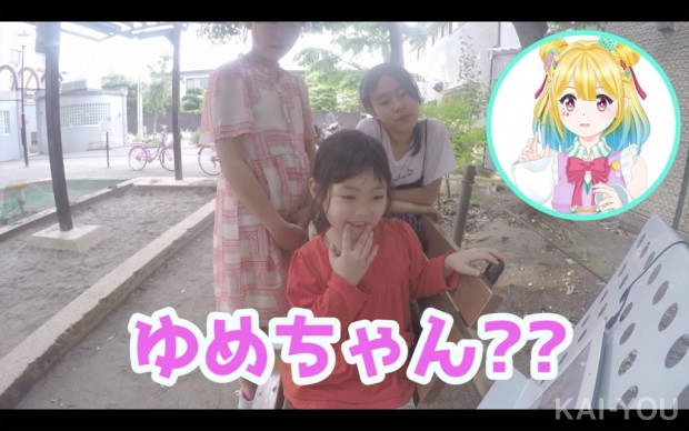 ゆめちゃんが子供と出会う