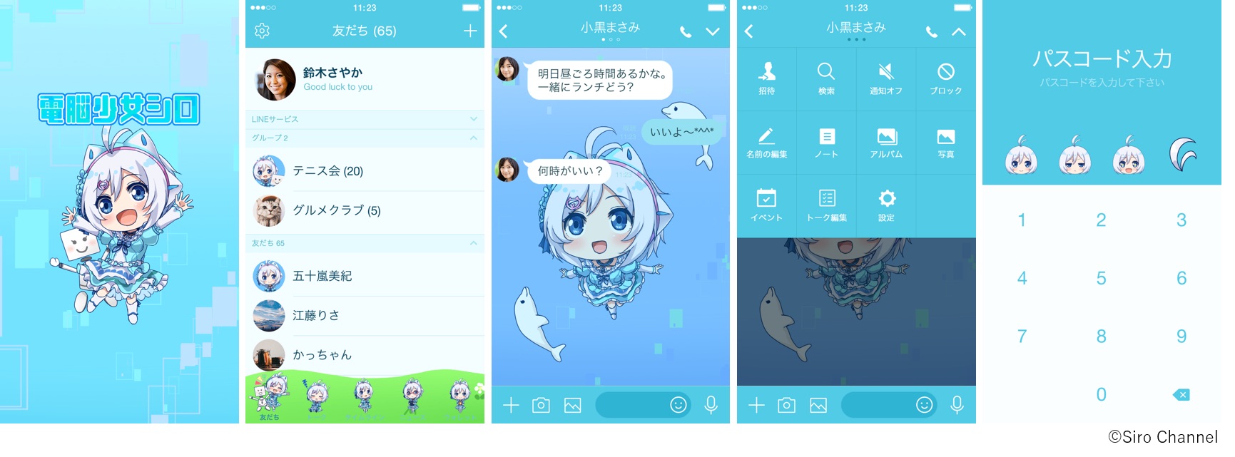 「電脳少女シロ」画像