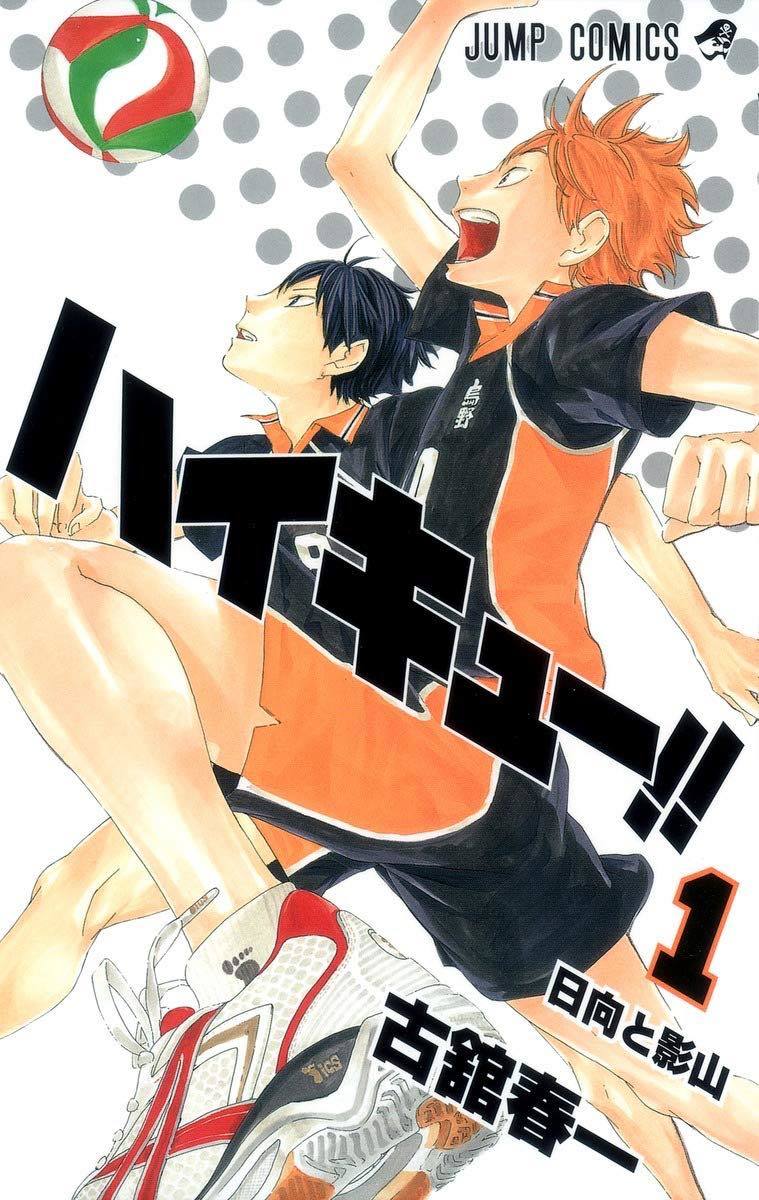 『ハイキュー!!』