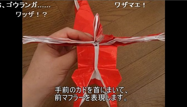 【折り紙】ニンジャスレイヤー折ってみた【オリガミ】8