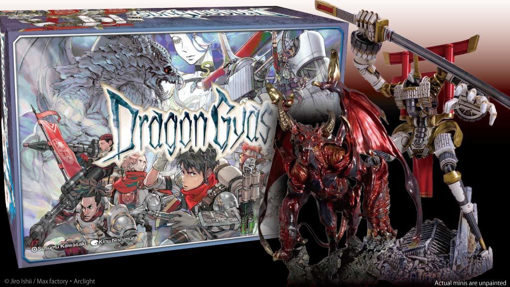 ボードゲーム ドラゴンギアス