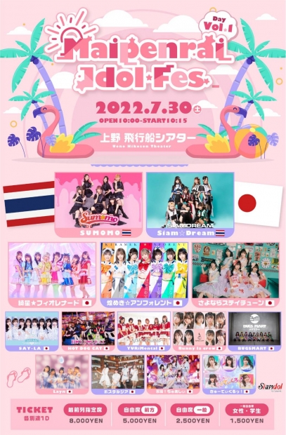 画像9: タイのアイドル「SUMOMO」インタビュー　“日本の先輩“から受け継ぐ文化