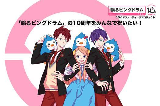 画像2: 幾原邦彦『輪るピングドラム』劇場版の制作決定　10周年記念プロジェクトを展開