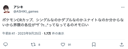 ゲーム実況者・アシキさんの反応