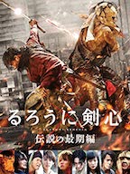 画像5: 『るろうに剣心 最終章』公開延期　佐藤健「必ずまたお会いしましょう」