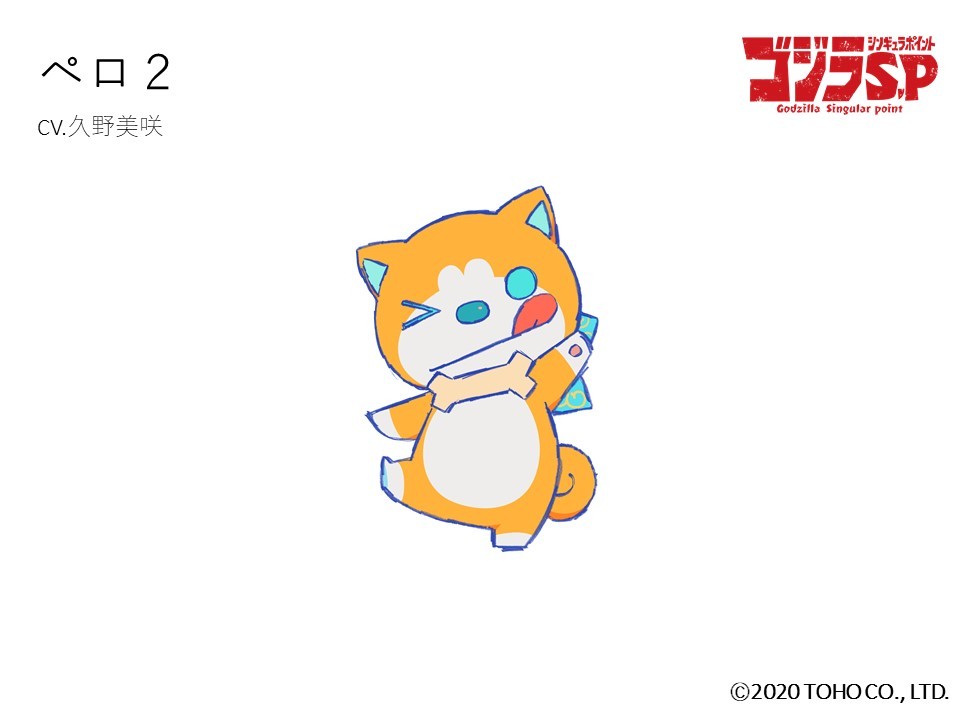 ペロ２
