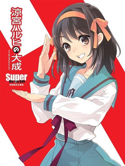 涼宮ハルヒの大成ーSuper Blu-ray BOX