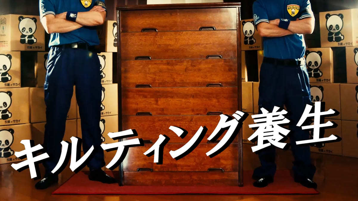サカイマイスター スゴ技ムービー09