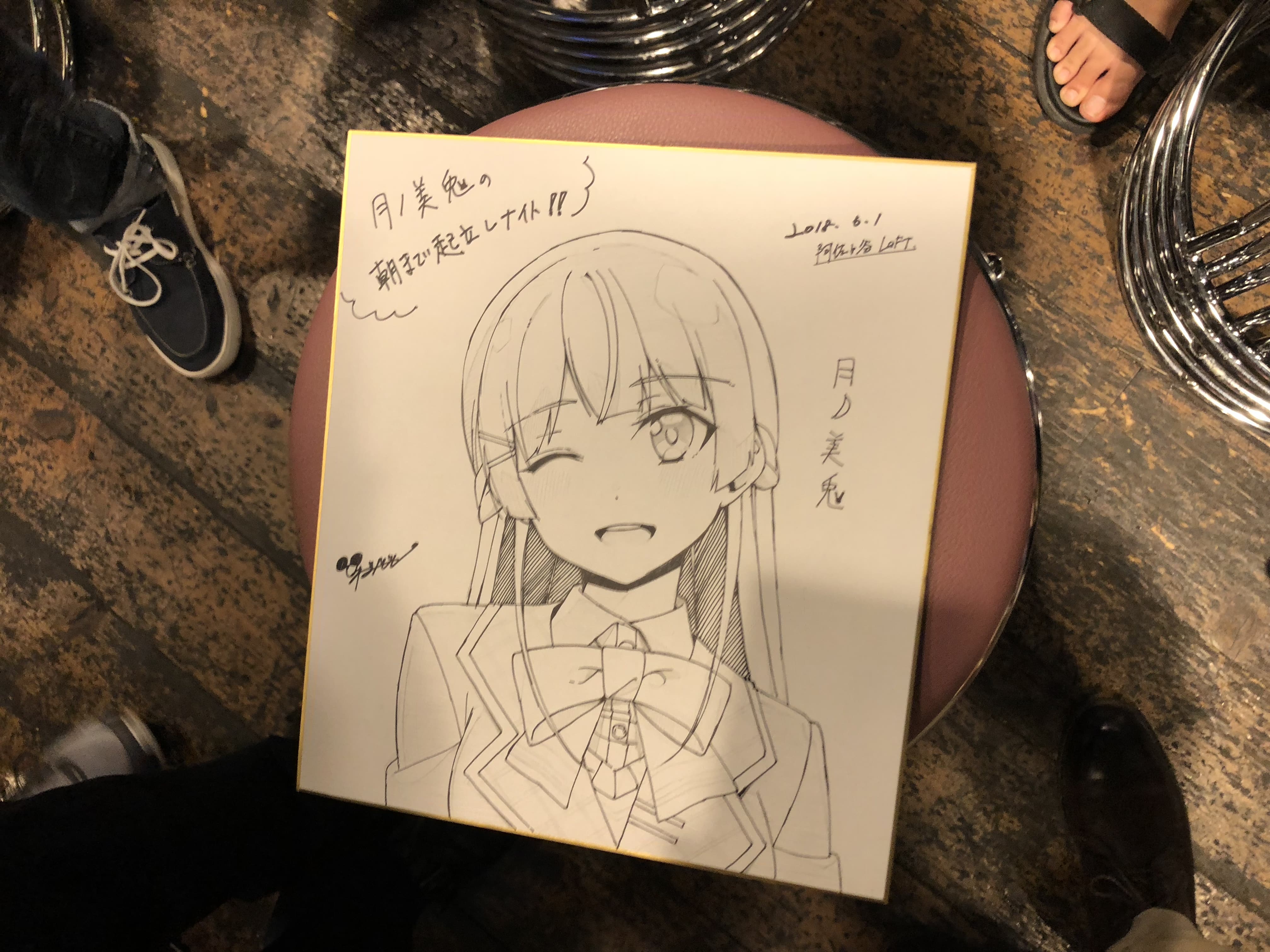 写真 2018-06-02 4 03 58