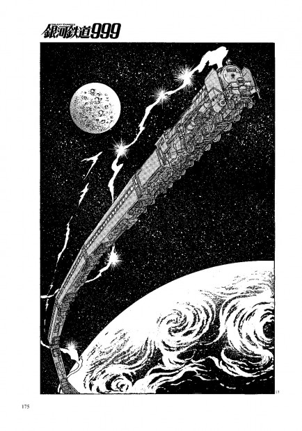 松本零士『銀河鉄道999』(c)Matsumoto Leiji 