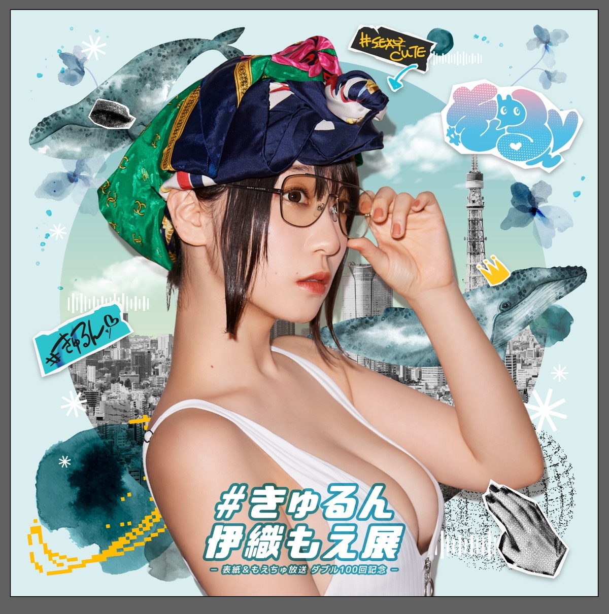 きゅるん展メインビジュアル／提供写真