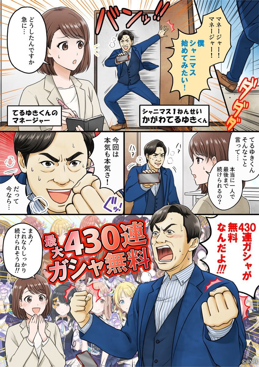 シャニマス1ねんせい