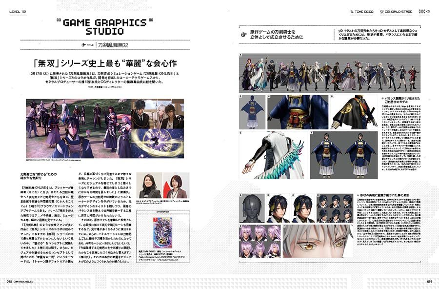 『CGWORLD』特集「実践！メタバース」／画像はAmazonより