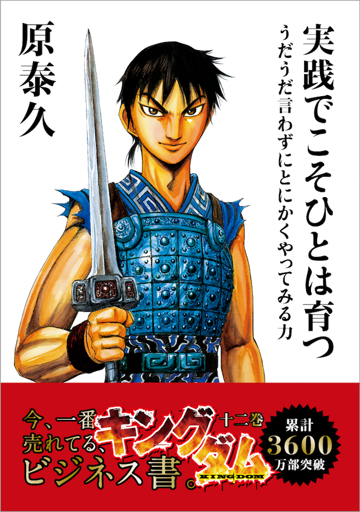 kingdom_business_書影_30巻分_180928-12