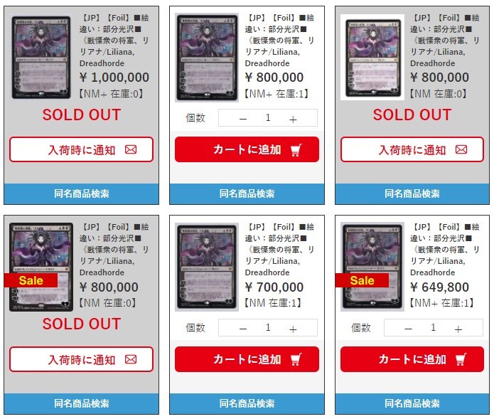 画像2: 『MTG』新セット「神河：輝ける世界」 原哲夫がイラストレーターとして参加