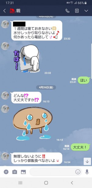 ホストの息子と母親とのLINE1
