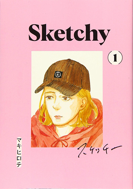 『Sketchy』／画像はAmazonから