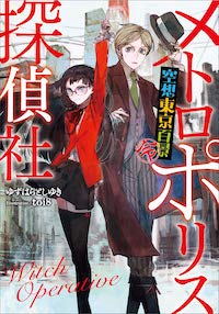 画像5: 小説投稿サービス「LINEノベル」8月末で終了　出版9社が参画も約1年で幕
